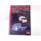 Книга (Руководство по эксплуатации) BAW Fenix/FAW